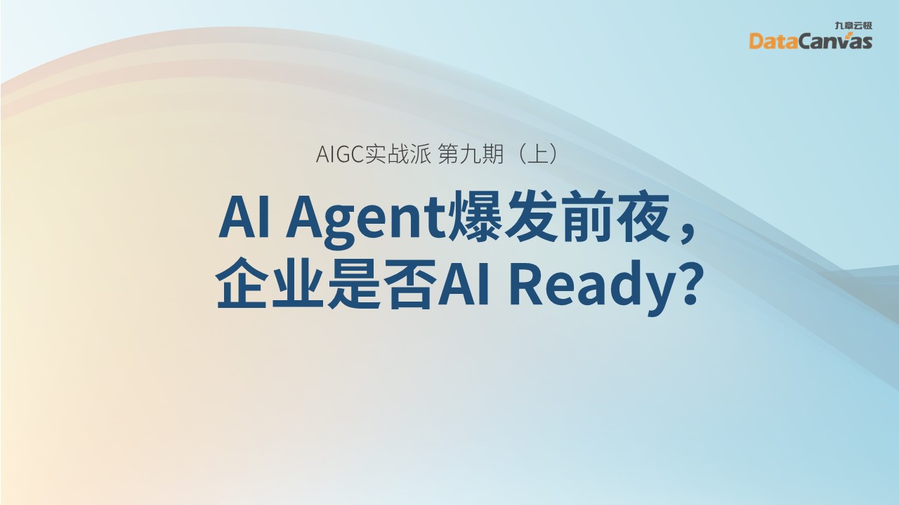 On the Eve of the AI Agent Boom, Are Enterprises AI Ready? (Part 1)