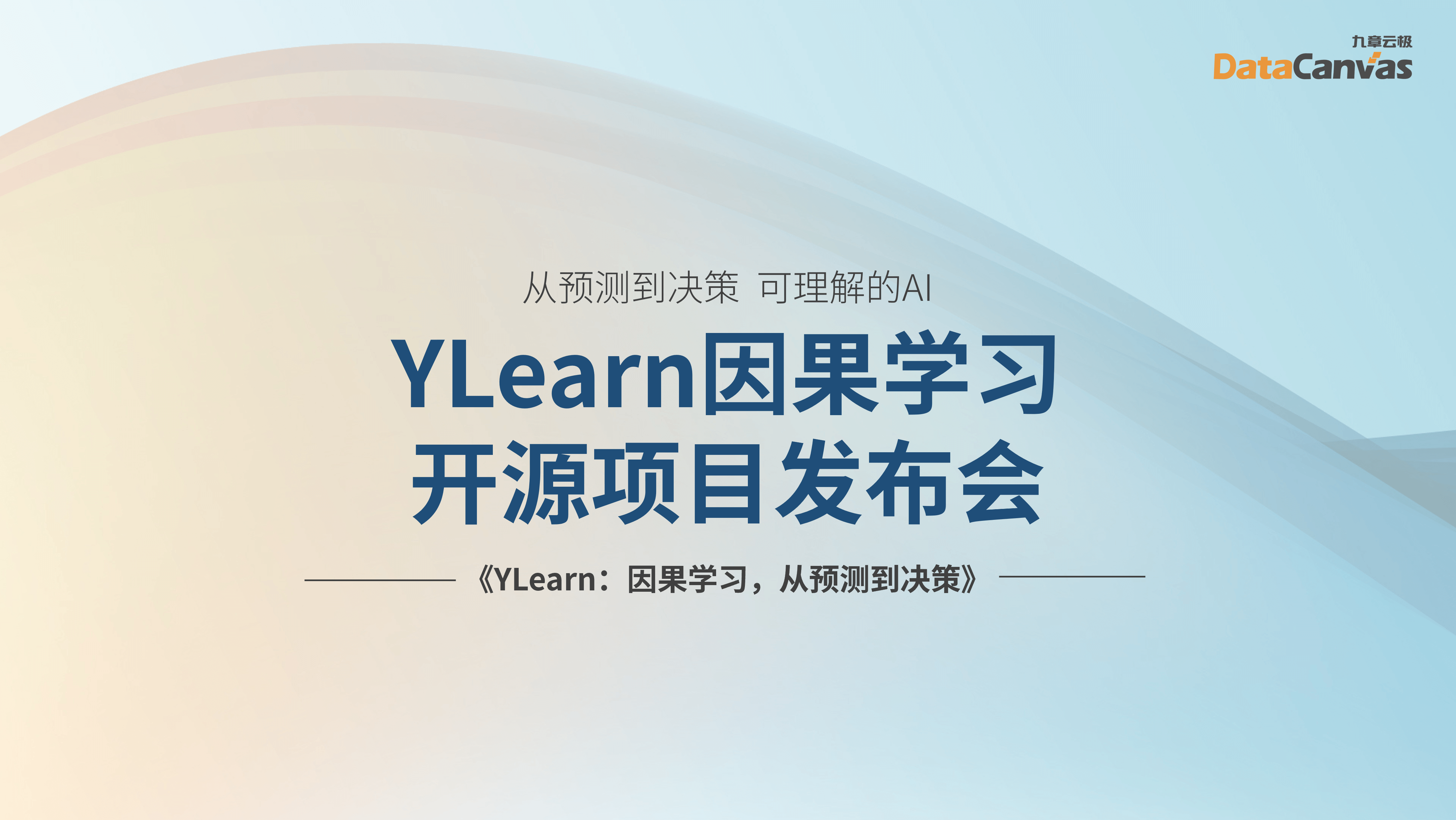 YLearn: causal learning, from prediction to decision-making