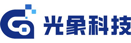 光象科技