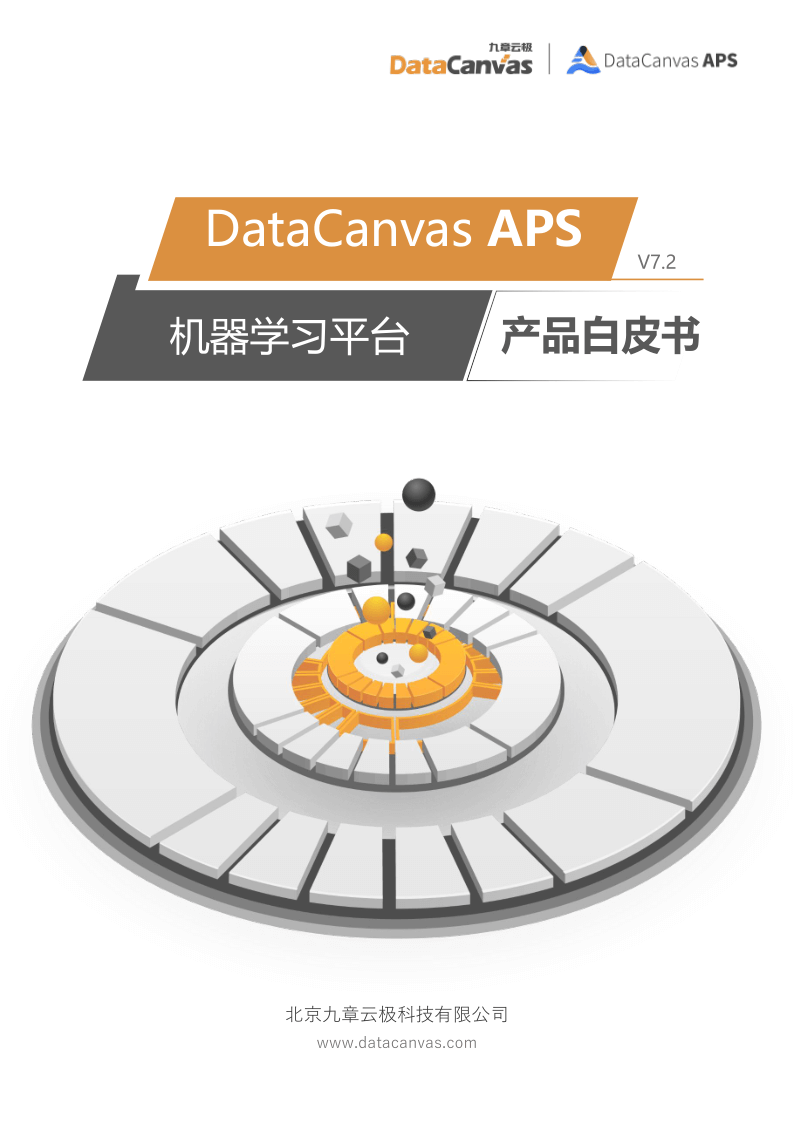  DataCanvas APS<br>White Paper