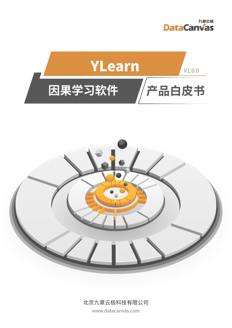YLearn<br>White Paper