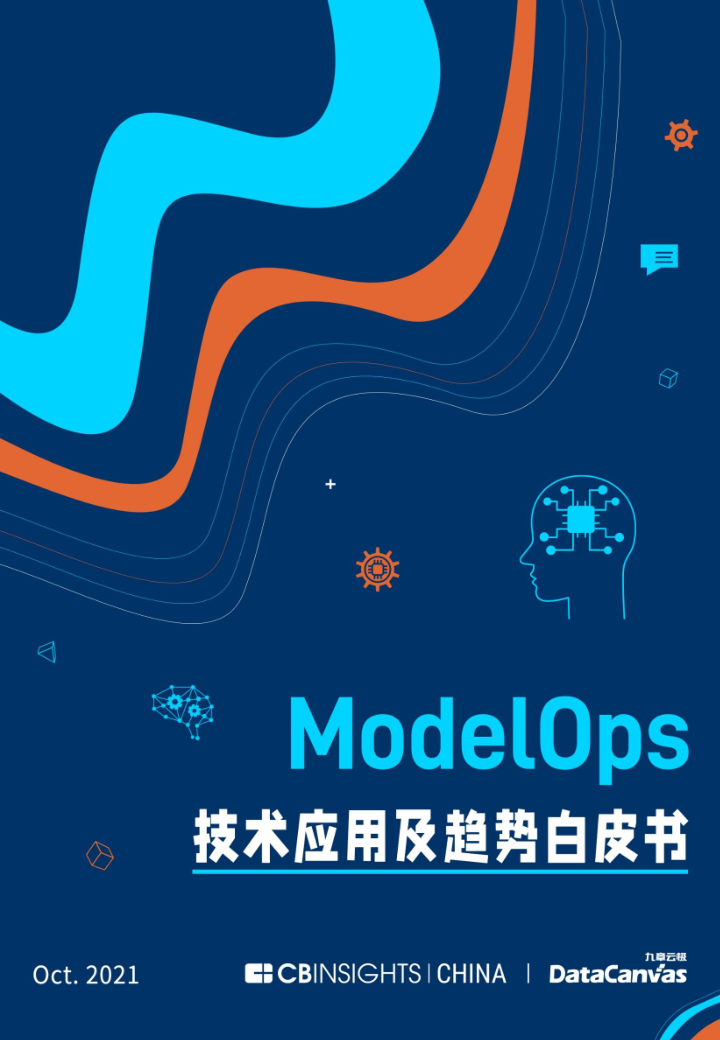 ModelOps Technology and Application Trends