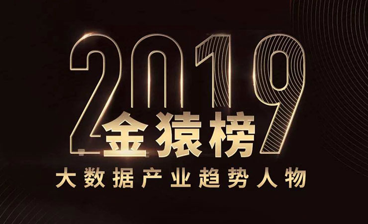 2020开年巨献，九章云极荣获三大奖项！