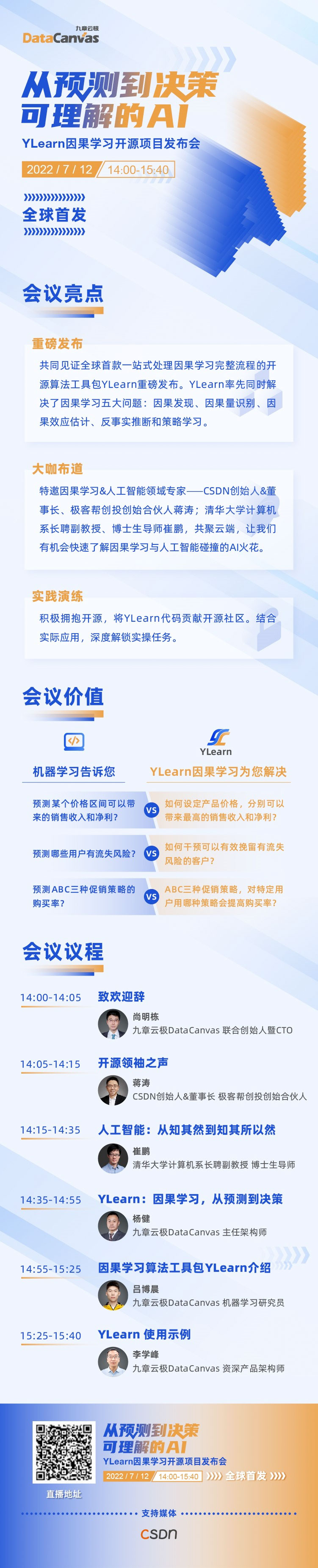 ylearn长图.jpg